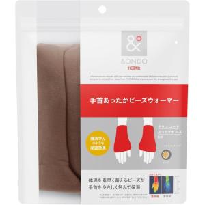 Thermos & Ondo Warm Wrist Bead Warmer(Braun)